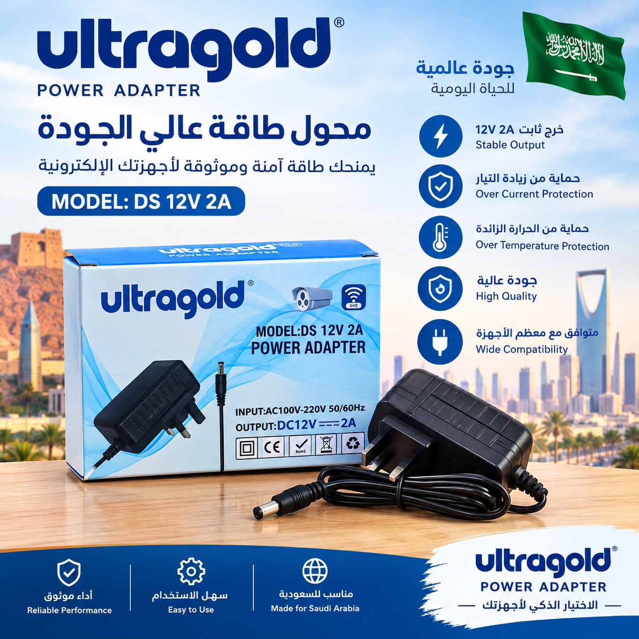 UltraGold Power Adapter 12V 2A | محول طاقة 12V 2A في السعودية
